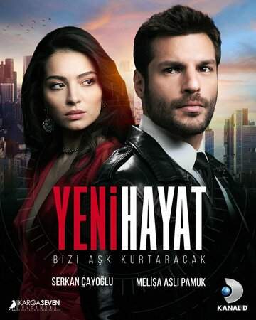 Новая жизнь онлайн